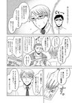  comic ear_piercing glasses greyscale kumagai_chihiro mole mole_under_mouth monochrome multiple_boys necktie ooiwa_wataru parari_(parari000) piercing scar super_heroine_boy translated uchino_kazuhisa watch wristwatch 