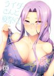  cleavage fate/stay_night kimono megane rider s.s.l yanagi_(tsukiakari) 