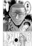  comic ear_piercing freckles greyscale konishi_shunpei monochrome multiple_boys necktie ooiwa_wataru parari_(parari000) piercing scar super_heroine_boy tearing_up translated trembling 