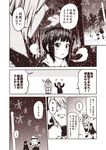  ...? 1boy 1girl admiral_(kantai_collection) blush comic commentary_request fubuki_(kantai_collection) jacket kantai_collection kouji_(campus_life) long_sleeves monochrome open_mouth scarf short_hair short_ponytail smile speech_bubble translated walking 