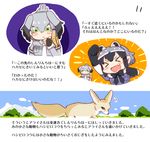  &gt;_&lt; :&lt; :d animal_ears comic common_raccoon_(kemono_friends) fang fennec_(kemono_friends) fennec_fox green_eyes head_wings kemono_friends looking_at_another multiple_girls open_mouth page_number raccoon_ears shima_noji_(dash_plus) shoebill_(kemono_friends) smile translated xd 