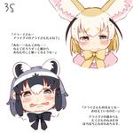  animal_ears biting brown_eyes comic common_raccoon_(kemono_friends) crying crying_with_eyes_open fennec_(kemono_friends) fox_ears happy_tears highres kemono_friends lip_biting looking_at_viewer multiple_girls page_number raccoon_ears shima_noji_(dash_plus) simple_background smile tears translated white_background 