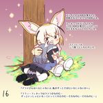  animal_ears brown_eyes closed_eyes comic common_raccoon_(kemono_friends) fennec_(kemono_friends) fox_ears grass highres hug kemono_friends multiple_girls page_number raccoon_ears raccoon_tail shima_noji_(dash_plus) sitting tail tears translated tree yuri 