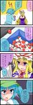  comic commentary_request crossover highres kappa kawashiro_nitori noel_(noel-gunso) poke_ball pokemon pokemon_(game) touhou translated yakumo_yukari 