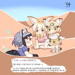  amnesia animal_ears blue_sky brown_eyes cat_ears cat_tail comic common_raccoon_(kemono_friends) crying crying_with_eyes_open day desert fennec_(kemono_friends) fox_ears green_eyes highres kemono_friends multiple_girls open_mouth outdoors page_number raccoon_ears sand_cat_(kemono_friends) shima_noji_(dash_plus) sky tail tears translated 
