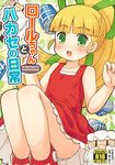  :d argyle argyle_background bangs bare_arms bare_shoulders blonde_hair blunt_bangs blush character_doll collarbone commentary_request cover cover_page doujin_cover dress energy_tank eyebrows_visible_through_hair flat_chest frilled_dress frills green_eyes green_ribbon hair_ribbon legs_together long_hair looking_at_viewer mizuno_mumomo no_socks open_mouth panties pantyshot pink_panties ponytail rating red_dress red_footwear ribbon rockman rockman_(classic) roll shoes sleeveless sleeveless_dress smile solo star thomas_light two-tone_background underwear upskirt 