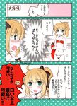  ahoge artoria_pendragon_(all) black_bow black_ribbon blush bow comic dot_nose fate/apocrypha fate/grand_order fate_(series) green_eyes hair_bow hair_ribbon incest looking_at_another minafuni mordred_(fate) mordred_(fate)_(all) mother_and_daughter multiple_girls open_mouth partially_colored partially_translated polka_dot polka_dot_background ponytail ribbon saber_lily sketch sweat translated translation_request twitter_username underwear underwear_only undressing white_background yuri 