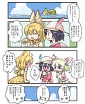  animal_ears bag black_hair blonde_hair blush colored_eyelashes comic elbow_gloves fennec_(kemono_friends) gloves hat hat_feather helmet highres japari_bus kaban_(kemono_friends) kemono_friends lucky_beast_(kemono_friends) multiple_girls open_mouth pith_helmet sailing seki_(red_shine) serval_(kemono_friends) serval_ears serval_print shirt short_hair skirt translated whispering 