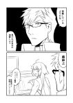  1boy 1girl 2koma ahoge black_background comic commentary_request drawing_tablet fate/grand_order fate_(series) glasses greyscale ha_akabouzu highres jeanne_d&#039;arc_(alter_swimsuit_berserker) jeanne_d&#039;arc_(fate)_(all) long_hair monochrome sigurd_(fate/grand_order) spiked_hair stylus translation_request very_long_hair 
