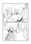  1boy 1girl 2koma ahoge cape choker comic commentary_request fate/grand_order fate_(series) glasses greyscale ha_akabouzu highres jeanne_d&#039;arc_(alter_swimsuit_berserker) jeanne_d&#039;arc_(fate)_(all) knife knife_to_throat long_hair monochrome shoulder_spikes sigurd_(fate/grand_order) spiked_hair spikes square_mouth stylus translation_request very_long_hair 