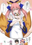  animal_ears apron aqua_hair blue_eyes blush bow breasts brown_hair cellphone cleavage comic commentary_request detached_collar fate/grand_order fate_(series) fox_ears fox_tail fujimaru_ritsuka_(male) glasses hair_bow hair_over_one_eye hands_on_another's_shoulders heart highres horns imagining jacket japanese_clothes jewelry kimono kiyohime_(fate/grand_order) ladle large_breasts long_hair long_sleeves looking_at_viewer mash_kyrielight multiple_girls multiple_tails necktie off_shoulder open_mouth partially_translated phone pink_hair purple_hair revision ring smartphone smile surprised sweatdrop tail tamamo_(fate)_(all) tamamo_no_mae_(fate) translation_request wedding_band wide_sleeves yano_toshinori 