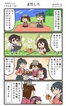  4girls 4koma akagi_(kantai_collection) brown_hair comic commentary_request day hakama hakama_skirt high_ponytail highres houshou_(kantai_collection) japanese_clothes kaga_(kantai_collection) kantai_collection kimono long_hair megahiyo multiple_girls outdoors ponytail ryuujou_(kantai_collection) side_ponytail sitting speech_bubble spoken_ellipsis straight_hair tasuki thought_bubble translated twintails twitter_username visor_cap younger 