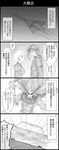  2boys 4koma aircraft airplane battle_tendency car comic earrings fighter_jet gakuran graphite_(medium) greyscale ground_vehicle highres jet jewelry jojo_no_kimyou_na_bouken kakyouin_noriaki long_hair military military_vehicle monochrome motor_vehicle multiple_boys parody scarf school_uniform stardust_crusaders straizo traditional_media translated utano 