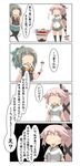  absurdres barbecue comic commentary_request hair_ribbon hair_tie highres kantai_collection long_hair midriff mushroom nanakusa_nazuna pantyhose ponytail ribbon school_uniform serafuku skull translated very_long_hair yura_(kantai_collection) yuubari_(kantai_collection) 