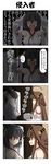  2girls 4koma :i ahoge black_hair blank_eyes brown_eyes brown_hair closed_eyes closet comic commentary d: detached_sleeves double_bun folded_clothes gloom_(expression) hair_between_eyes hair_ornament hands_on_own_head headgear highres japanese_clothes kantai_collection kongou_(kantai_collection) long_hair long_sleeves looking_away military military_uniform multiple_girls nontraditional_miko open_door open_mouth opening_door panicking rappa_(rappaya) red_eyes shaded_face short_hair sidelocks skirt smile speech_bubble sweat sweatdrop sweating_profusely tearing_up translated trembling unamused uniform v-shaped_eyebrows wide_sleeves yamashiro_(kantai_collection) 