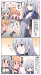  4koma blush bow brown_eyes celebi_ryousangata choker comic earrings frown grey_hair hair_bow hiccup idolmaster idolmaster_cinderella_girls jewelry kanzaki_ranko long_hair multicolored_hair multiple_girls ninomiya_asuka orange_hair pink_eyes pink_hair red_eyes silver_hair takamine_noa translated twintails 