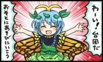  antennae black_background blue_hair blush butterfly_wings commentary dress emphasis_lines eternity_larva facing_viewer green_dress leaf leaf_on_head no_nose open_mouth outstretched_arms pote_(ptkan) short_hair short_sleeves smile solo touhou translated wings 