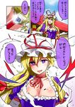  blonde_hair body_blush breasts choker cleavage comic commentary_request crossover dress elbow_gloves energy gloves hat highres large_breasts mega_stone mob_cap noel_(noel-gunso) pokemon purple_dress purple_eyes ribbon_choker sidelocks touhou translated white_gloves yakumo_yukari 