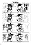  4koma :d akatsuki_(kantai_collection) comic crying crying_with_eyes_open flat_cap greyscale hat hibiki_(kantai_collection) kantai_collection long_hair monochrome multiple_girls neckerchief open_mouth page_number school_uniform serafuku smile sweatdrop tamago_(yotsumi_works) tearing_up tears translation_request 