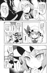  alice_margatroid apron bat_wings braid capelet comic dress greyscale hat headband highres izayoi_sakuya kirisame_marisa knife long_hair maid maid_apron maid_headdress mikagami_hiyori mob_cap monochrome multiple_girls remilia_scarlet ribbon short_hair single_braid touhou translated twin_braids waist_apron wings witch_hat 