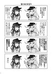  4koma :3 :d :o akatsuki_(kantai_collection) cellphone comic flat_cap flying_sweatdrops greyscale hat hibiki_(kantai_collection) kantai_collection long_hair monochrome multiple_girls neckerchief non-web_source open_mouth page_number phone school_uniform serafuku smartphone smile tamago_(yotsumi_works) translation_request 