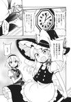  alice_margatroid apron braid capelet comic dress greyscale hat headband highres kirisame_marisa long_hair mikagami_hiyori monochrome multiple_girls ribbon short_hair single_braid touhou translated waist_apron witch_hat 