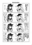  4koma :d :o ? akatsuki_(kantai_collection) comic flat_cap flying_sweatdrops greyscale hat hibiki_(kantai_collection) kantai_collection long_hair monochrome multiple_girls neckerchief non-web_source open_mouth page_number school_uniform serafuku smile sweatdrop tamago_(yotsumi_works) translation_request v-shaped_eyebrows 