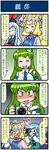  &gt;_&lt; 4girls 4koma :d ^_^ artist_self-insert blonde_hair blue_hair camera closed_eyes comic commentary detached_sleeves fox_tail frog_hair_ornament green_eyes green_hair hair_ornament hair_tubes hat hat_with_ears highres kamishirasawa_keine karakasa_obake kochiya_sanae long_sleeves mizuki_hitoshi multiple_girls multiple_tails open_mouth puffy_short_sleeves puffy_sleeves short_sleeves smile snake_hair_ornament sweat sweatdrop tabard tail taking_picture tatara_kogasa touhou translated umbrella v-shaped_eyebrows yakumo_ran yellow_eyes 