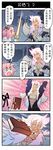  4koma astolfo_(fate) braid chinese comic fabulous fate/apocrypha fate_(series) highres misunderstanding multiple_boys otoko_no_ko siegfried_(fate) single_braid tears translated trembling xin_yu_hua_yin 