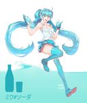  ahoge blue_eyes blue_hair commentary_request full_body gloves hatsune_miku headphones highres long_hair looking_at_viewer open_mouth skirt soda soda_bottle solo thighhighs twintails very_long_hair vivaclap vocaloid white_background 