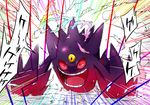  gen_1_pokemon gengar highres mega_evolution mega_gengar no_humans noel_(noel-gunso) pokemon pokemon_(creature) translated 