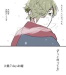  3boys breath comic ena_(interknm305) eyes_visible_through_hair green_eyes green_hair hair_over_one_eye hanten_(clothes) highres looking_at_viewer multiple_boys red_scarf scarf smile touken_ranbu uguisumaru upper_body 