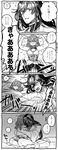  1girl comic dreaming flexing greyscale highres hug izumi-no-kami_kanesada long_hair miyako_(nientetnein) monochrome muscle muscular_female pose touken_ranbu 