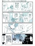  1girl @_@ arata_(lak) artemis_(fate/grand_order) backless_outfit bow_(weapon) centaur chiron_(fate) comic fate/grand_order fate_(series) greek_mythology half_updo monochrome monster_boy pointing short_hair signature teaching translated tunic waving weapon younger 