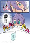  ahoge april_fools blue_eyes blush chibi chori_(niisan) comic kasen_kanesada male_focus purple_hair touken_ranbu under_covers waking_up 