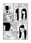  bath_yukata blush comic cup eye_pop greyscale highres hug japanese_clothes kagaya_you kimono kiss knocking long_hair mikami_rika mochi_au_lait monochrome multiple_girls obi original ryokan sash short_hair sweat teacup teapot thought_bubble translated tsukuda_akemi window yukata yunomi yuri 