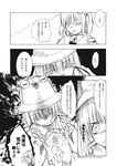  comic dress frog greyscale hair_ribbon hat highres kawashiro_nitori konoe_yuba monochrome moriya_suwako multiple_girls ribbon takatsuki_tsukasa touhou translated twintails two_side_up wide_sleeves 