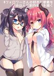  animal_ears bottomless horns megane natsuki_marina no_bra open_shirt tail thighhighs 