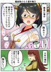  black_hair breast_poke breasts brown_hair closed_eyes comic commentary cursor detached_sleeves glasses green-framed_eyewear h_(hhhhhh4649) hairband headgear japanese_clothes kantai_collection kirishima_(kantai_collection) large_breasts long_hair looking_at_viewer medium_breasts multiple_girls neckerchief nontraditional_miko ooi_(kantai_collection) poking school_uniform serafuku shaded_face short_hair speech_bubble sweatdrop translated 