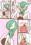  gardevoir nintendo pokemon tagme 