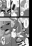  anal anthro anubian_jackal anubis anus blush canine censored comic deity egyptian erection fellatio foursome group group_sex humanoid_penis jackal japanese_text male male/male mammal muscular open_mouth oral penis puzzle_&amp;_dragons sex sgsix sweat text tongue tongue_out translation_request video_games 