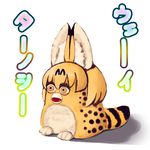  bangs beak blonde_hair catchphrase commentary furby kemono_friends magune_toron no_humans open_mouth orange_eyes parody serval_(kemono_friends) serval_ears serval_print serval_tail short_hair simple_background tail translated white_background 