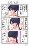  3koma :d artist_name black_hair blush brown_eyes comic commentary flying_sweatdrops highres houshou_(kantai_collection) japanese_clothes kantai_collection looking_at_viewer open_mouth pako_(pousse-cafe) ponytail shiritori smile translated 