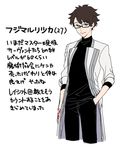  black_hair blue_eyes command_spell cropped_torso fate/grand_order fate_(series) fujimaru_ritsuka_(male) glasses hand_in_pocket labcoat looking_at_viewer male_focus older simple_background smile solo tenobe translation_request white_background 