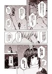  2girls 61cm_quadruple_torpedo_mount admiral_(kantai_collection) cellphone check_translation comic commentary_request fubuki_(kantai_collection) gloves hair_between_eyes holding holding_phone jacket kantai_collection kouji_(campus_life) long_sleeves monochrome multiple_girls open_mouth phone scarf short_hair short_ponytail snowing speech_bubble translation_request walking 