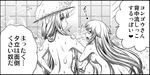  aoki_hagane_no_arpeggio arm_hug bathroom crossover from_behind greyscale kaname_aomame kantai_collection kongou_(aoki_hagane_no_arpeggio) monochrome multiple_girls nude remodel_(kantai_collection) shampoo_hat soap_bubbles translation_request yuudachi_(kantai_collection) 