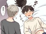  black_hair closed_eyes drooling katsuki_yuuri lying male_focus md5_mismatch multiple_boys on_back open_mouth silver_hair sleeping smile translated twc_(p-towaco) viktor_nikiforov wig wig_removed yuri!!!_on_ice zzz 