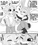  anthro bandage blush bulge candy chinese_text clothing daimo dialogue disney eyes_closed feline female food hi_res judy_hopps lagomorph licking lion lollipop male mammal open_mouth police_uniform rabbit smile speech_bubble sweat sweatdrop tears text tongue tongue_out translation_request uniform young zootopia 