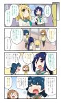  4girls 4koma :d =_= aqua_neckwear bangs black_legwear blue_hair bow bowtie braid brick_floor brown_hair comic crown_braid crying double-breasted emphasis_lines eyes_closed frown grey_skirt hand_on_hip hands_on_hips highres kunikida_hanamaru long_hair long_sleeves love_live! love_live!_sunshine!! matsuura_kanan miyako_hito multiple_girls neckerchief no_eyes o_o ohara_mari open_mouth pantyhose pleated_skirt ponytail purple_eyes school_uniform serafuku shoes side_bun skirt smile thighhighs tie_clip translation_request tsushima_yoshiko uranohoshi_school_uniform uwabaki wavy_mouth window yellow_cardigan yellow_eyes yellow_neckwear 