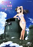  absurdres armpits bare_shoulders bikini bird black_hair breasts brown_eyes cleavage cloud cloudy_sky collarbone copyright_name day girls_und_panzer ground_vehicle halterneck hand_on_own_head highres itou_takeshi light_smile logo medium_breasts military military_vehicle motor_vehicle nishi_kinuyo official_art on_vehicle scan seagull shiny shiny_hair side-tie_bikini sky solo special_type_2_launch_ka-mi standing swimsuit tank white_bikini wind 